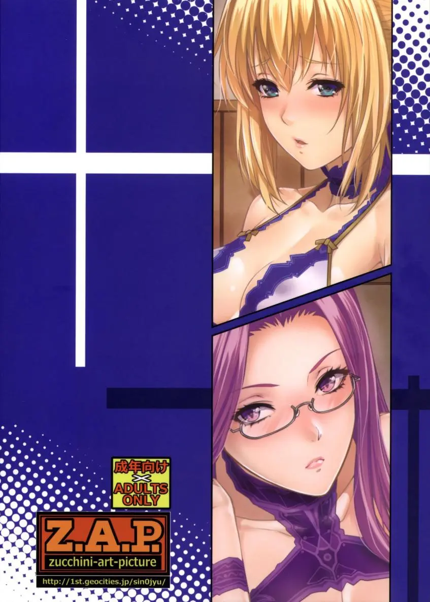 Shirou-kun Harem!! Servant Hen - Shirou-kun Harem!! Servant Hen trang 29