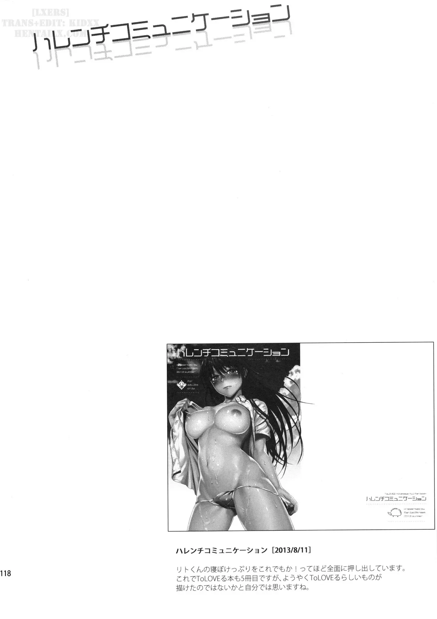 Harenchi Communication (decensored) - Harenchi Communication (decensored) trang 7