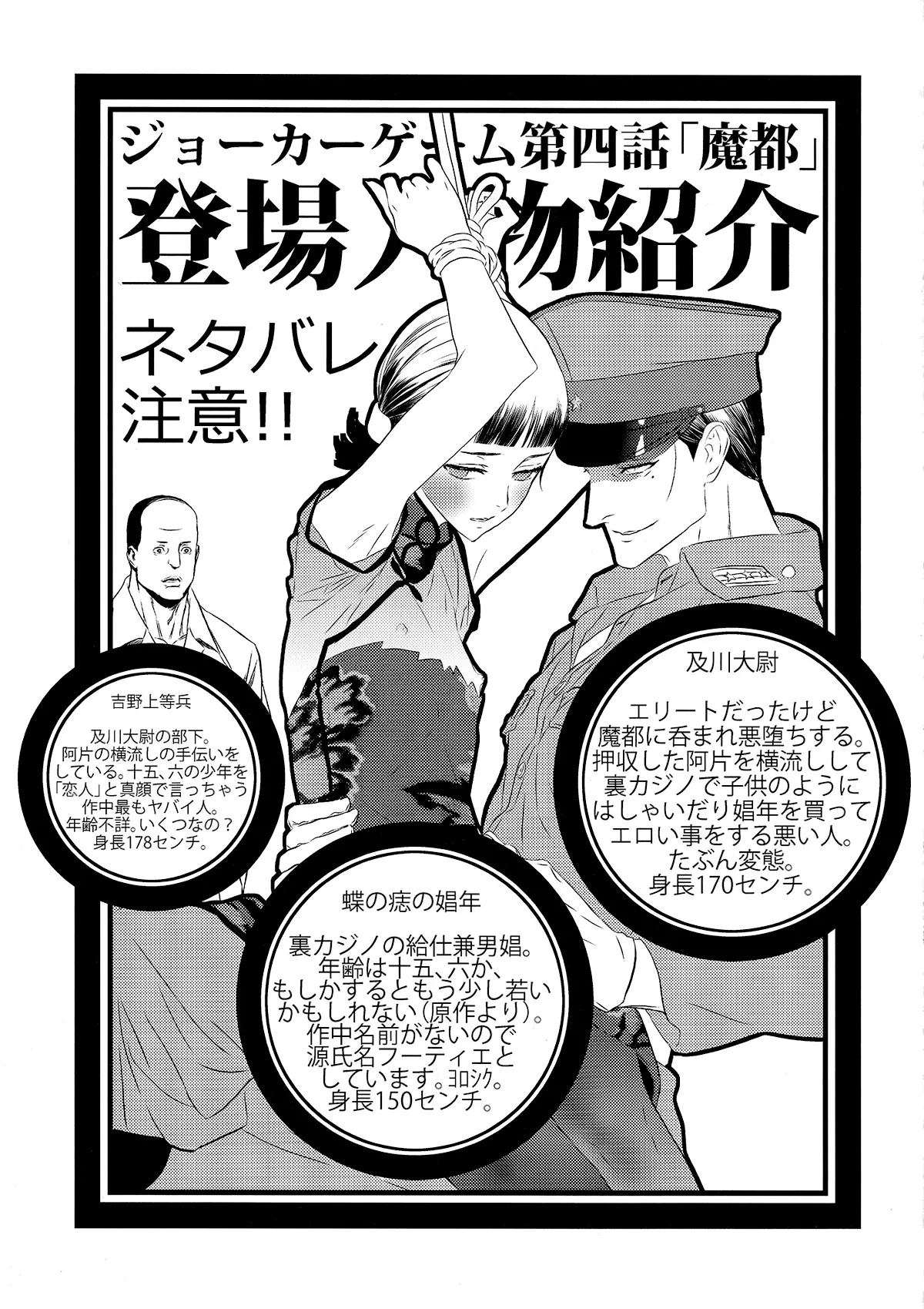Mato Shanghai no Shonen - Mato Shanghai no Shonen trang 3