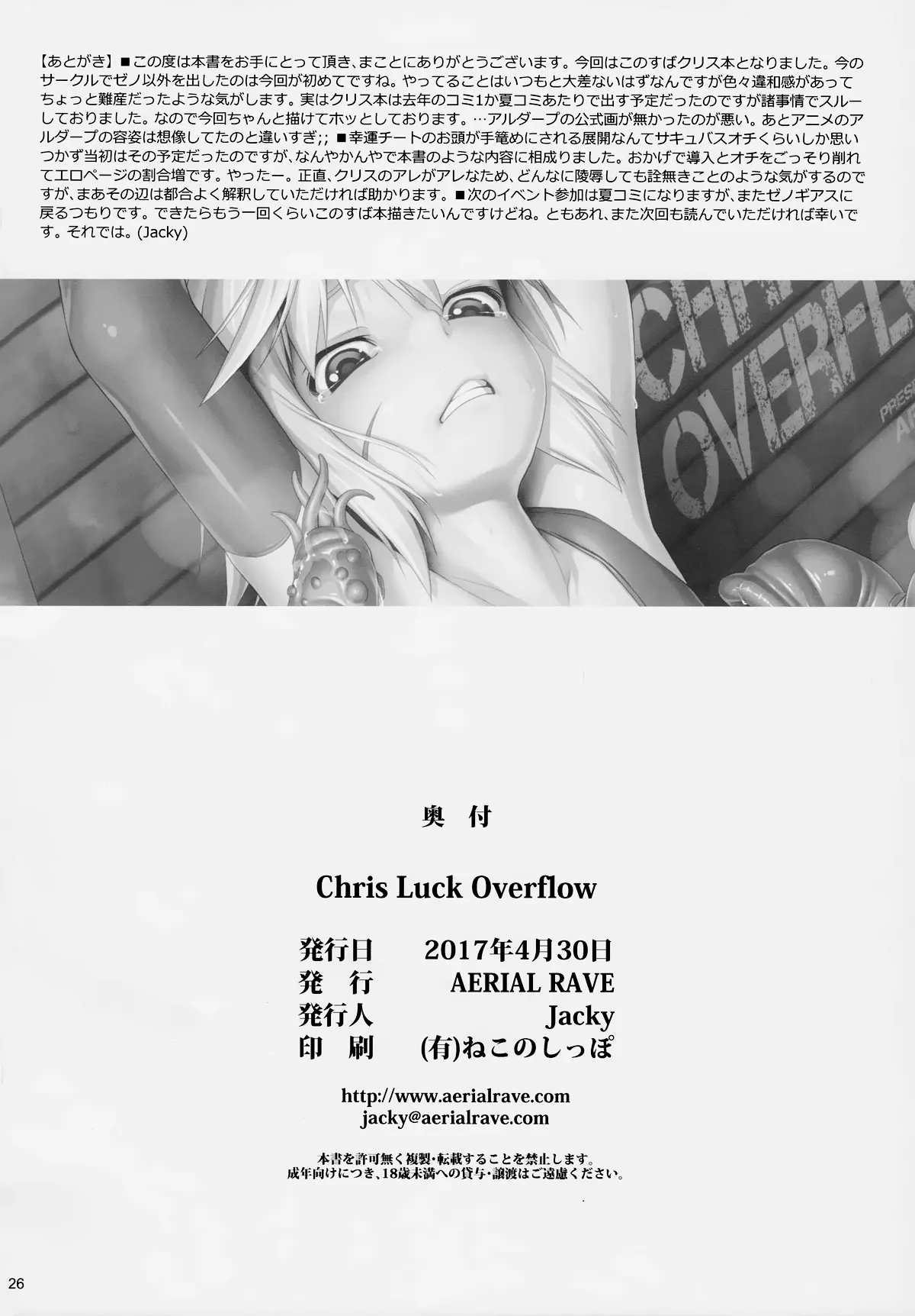 Chris Luck Overflow - Chris Luck Overflow trang 25