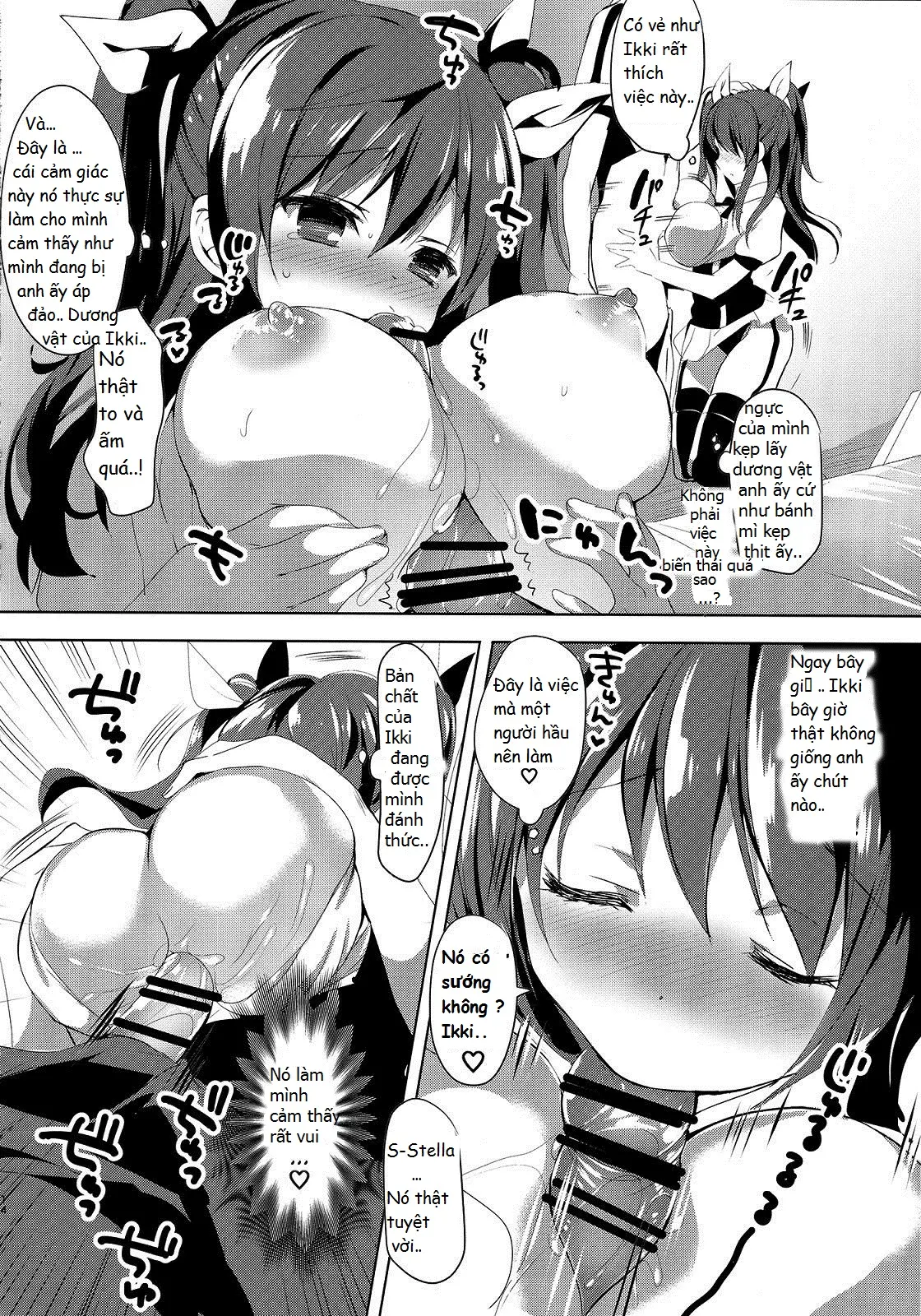 Stella no Himegoto - Princess's secret - Stella no Himegoto - Princess's secret trang 12