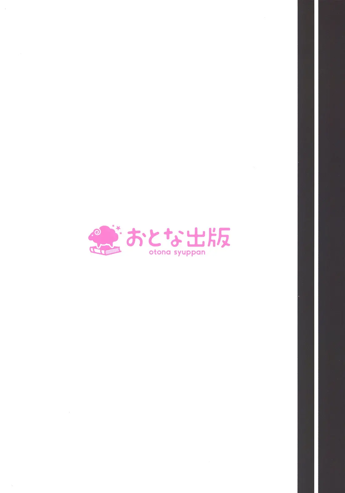 Stella no Himegoto - Princess's secret - Stella no Himegoto - Princess's secret trang 23