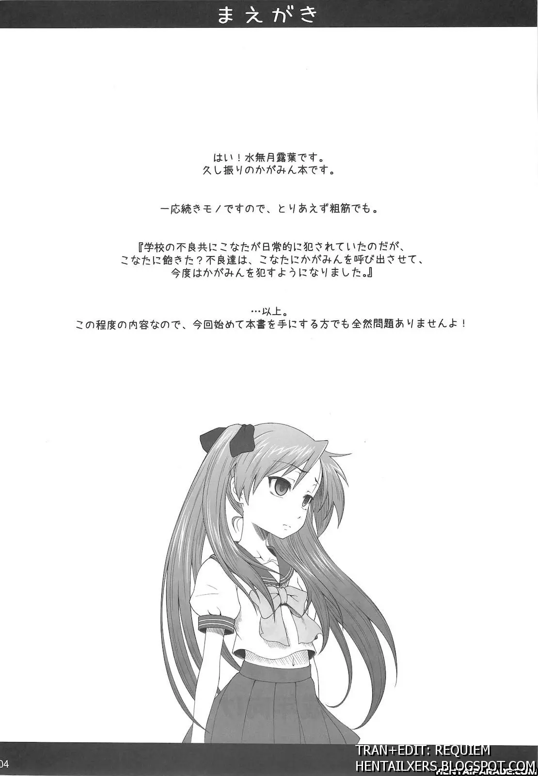 Kagamin wa Ore no Yome 3 - Kagamin wa Ore no Yome 3 trang 3