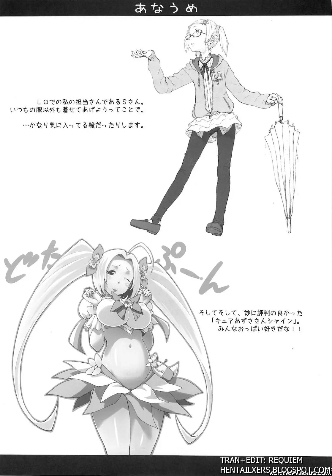 Kagamin wa Ore no Yome 3 - Kagamin wa Ore no Yome 3 trang 24