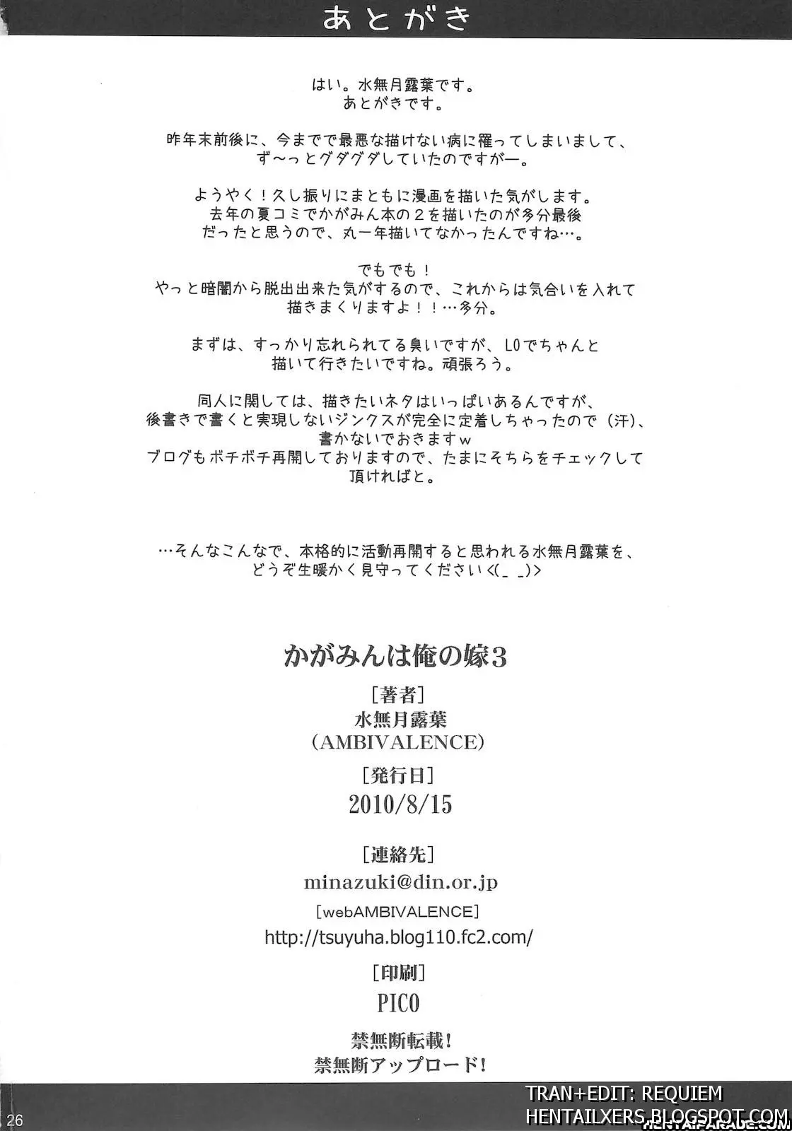 Kagamin wa Ore no Yome 3 - Kagamin wa Ore no Yome 3 trang 25