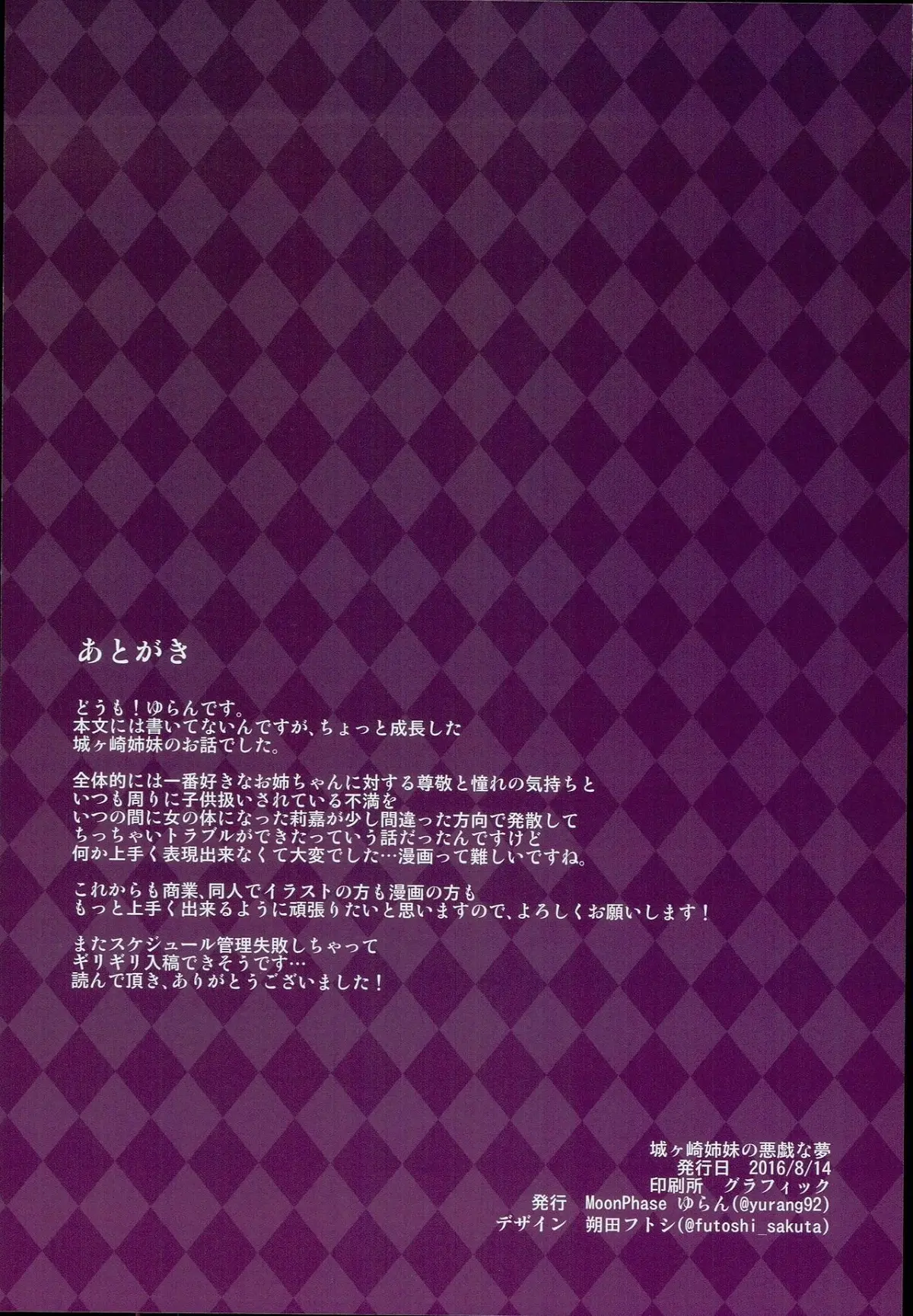 Jougasaki Shimai no Itazura na Yume - Mischievous dream of Jogasaki sisters - Jougasaki Shimai no Itazura na Yume - Mischievous dream of Jogasaki sisters trang 31