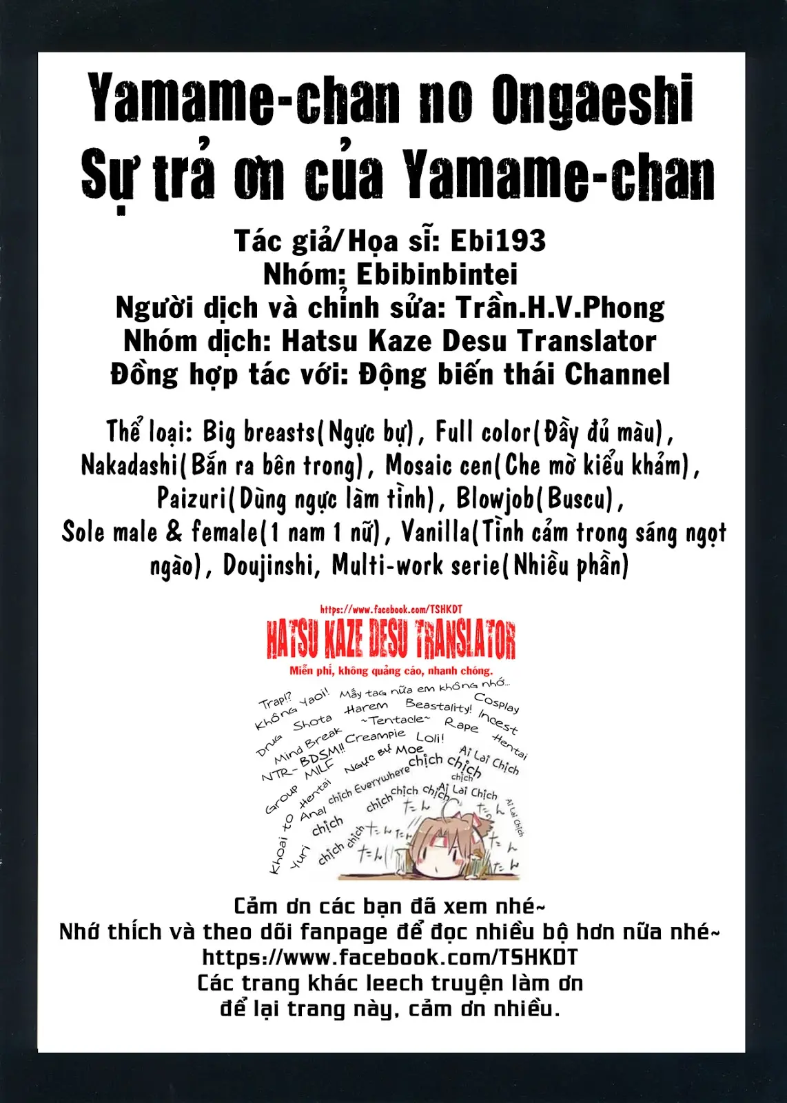 Yamame-chan no Ongaeshi - Yamame-chan no Ongaeshi trang 18