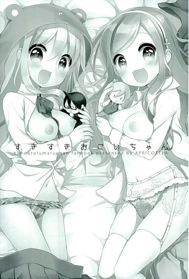 Sukisuki Onii-chan - Sukisuki Onii-chan trang 2