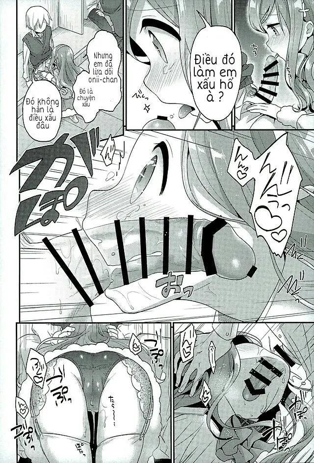 Sukisuki Onii-chan - Sukisuki Onii-chan trang 12