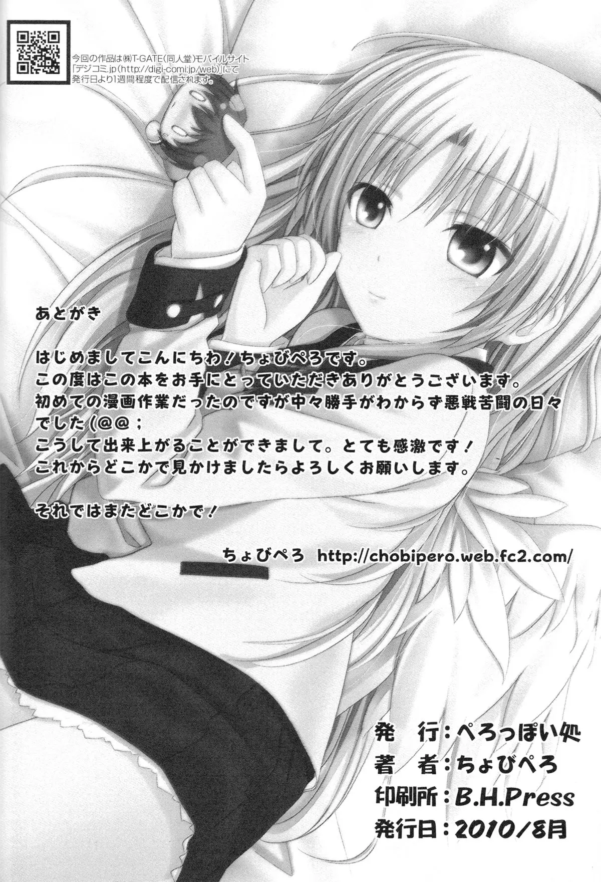 Tenshi no Oto! - Tenshi no Oto! trang 25