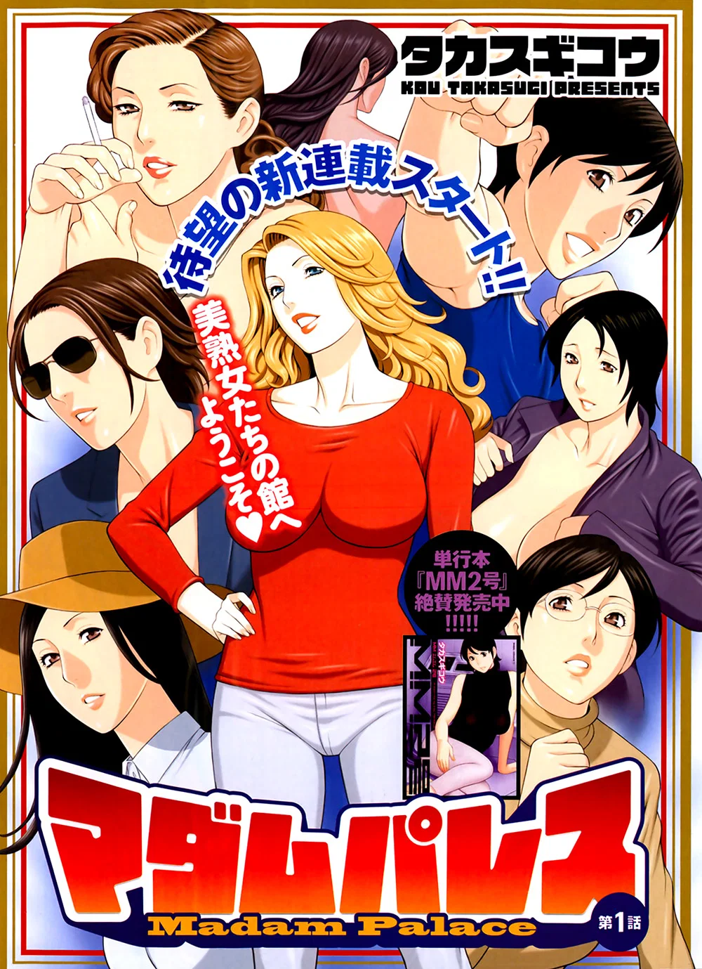 Madam Palace - Chapter 1 trang 6