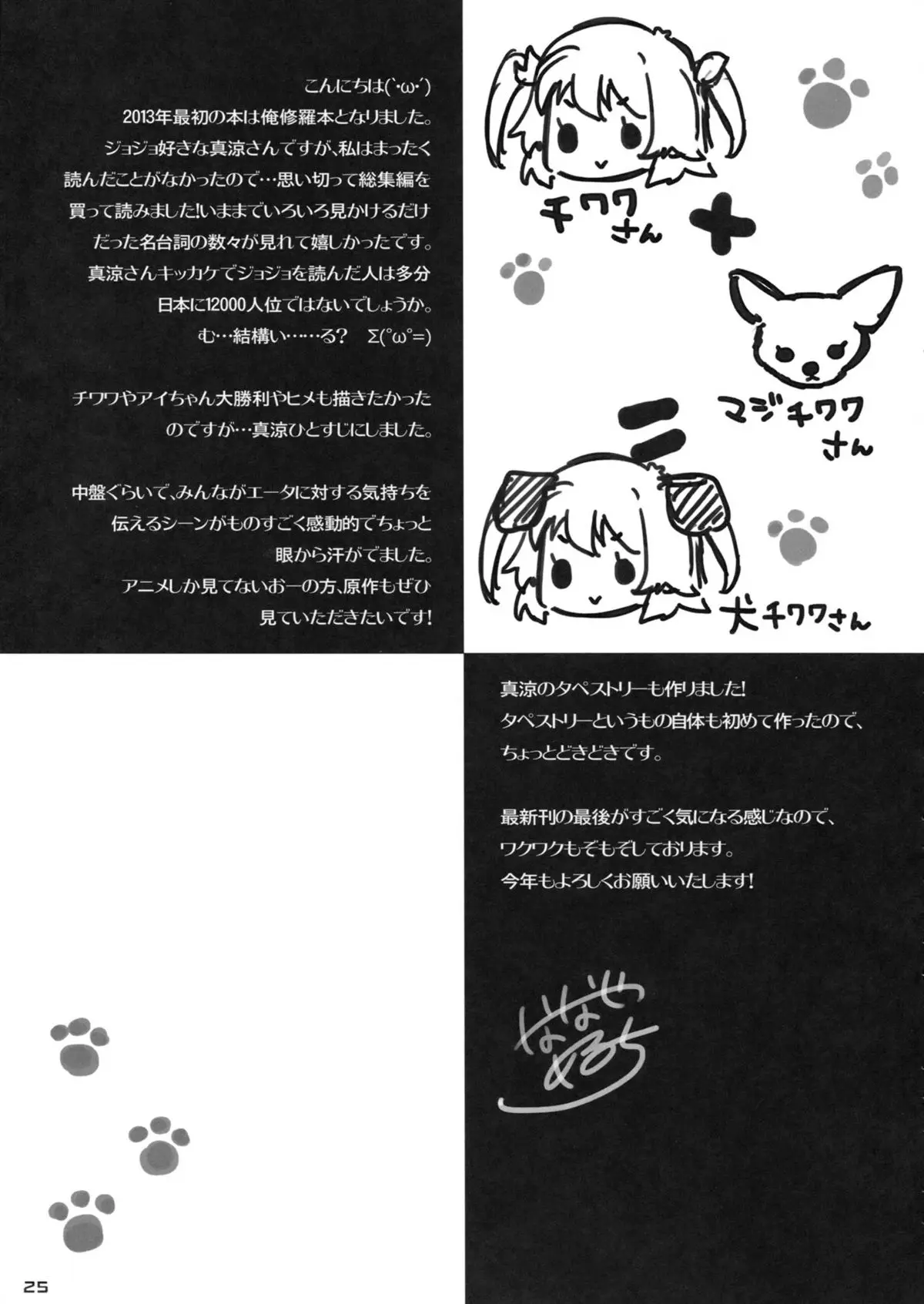 Ore no Kanojo ga ○○ Sugiru! - Ore no Kanojo ga ○○ Sugiru! trang 25