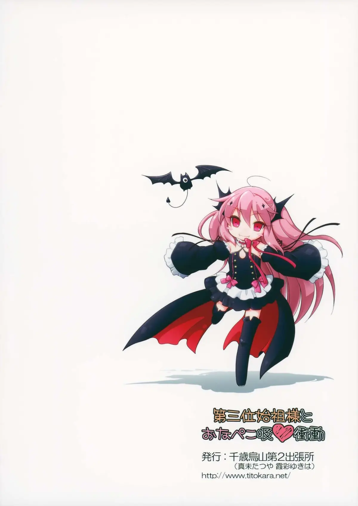 Dai San Kurai Shiso-sama to Onapeko-kyuu Shoudou - Dai San Kurai Shiso-sama to Onapeko-kyuu Shoudou trang 22