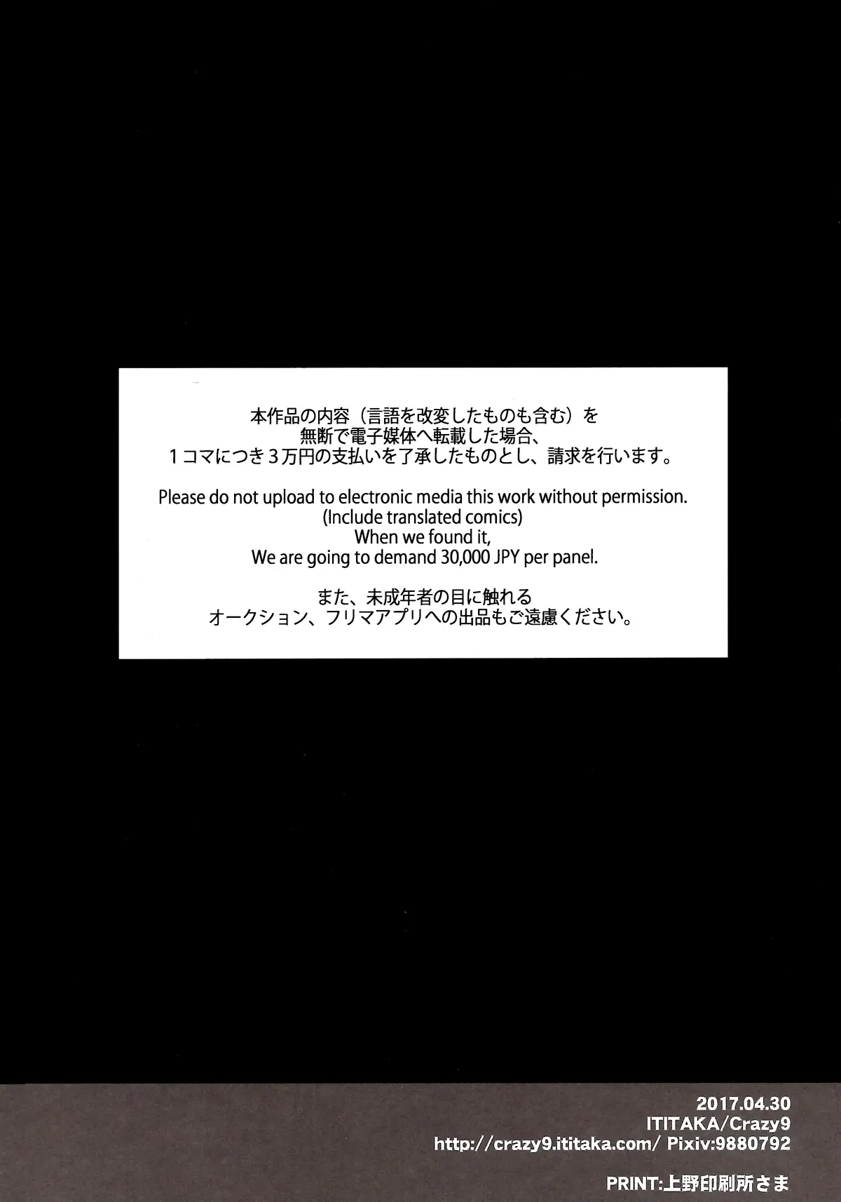 C9-29 W Alter-chan to - C9-29 W Alter-chan to trang 28