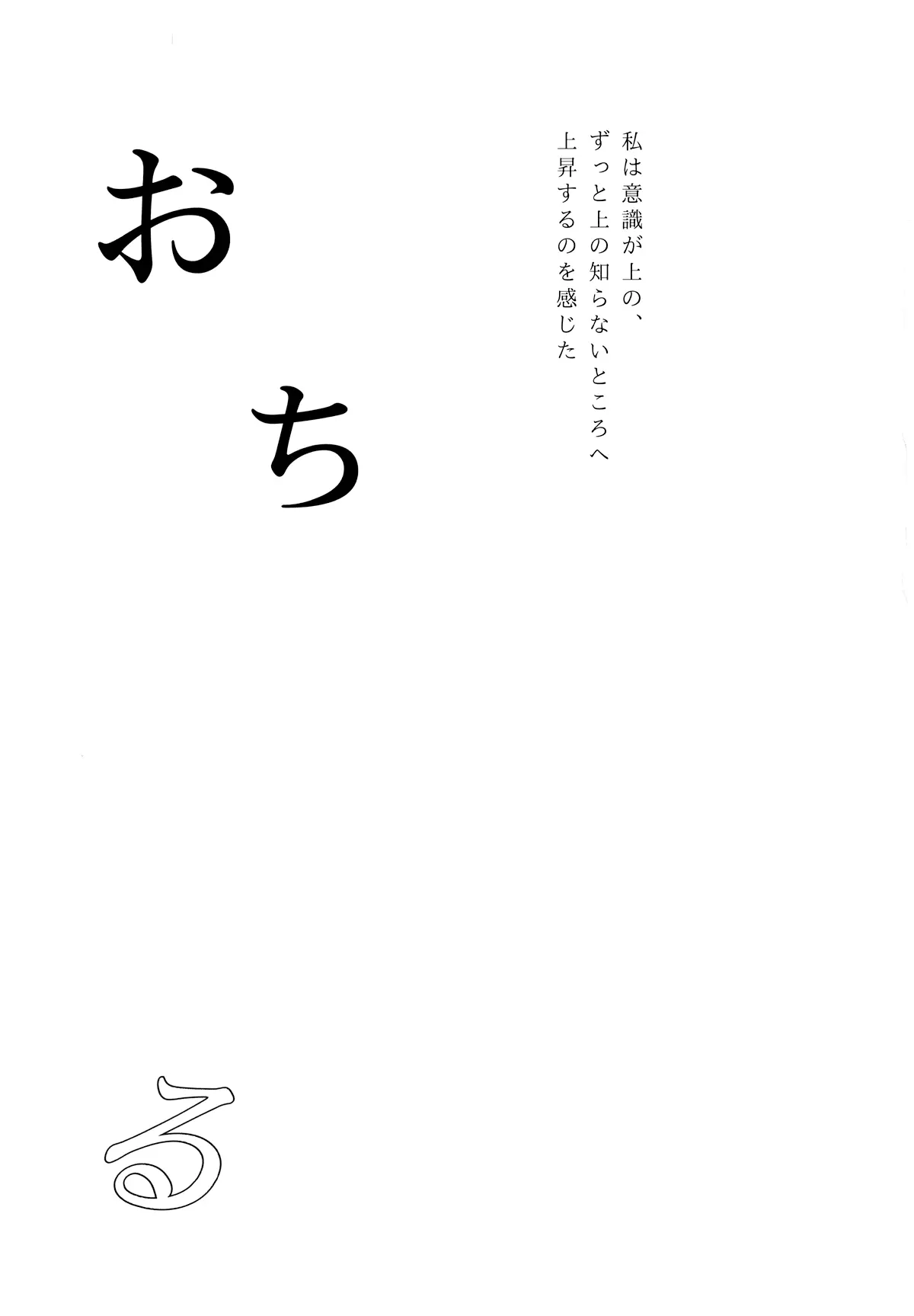 Hishokan Shigure -Rinkan Ryoujoku- - Hishokan Shigure -Rinkan Ryoujoku- trang 2