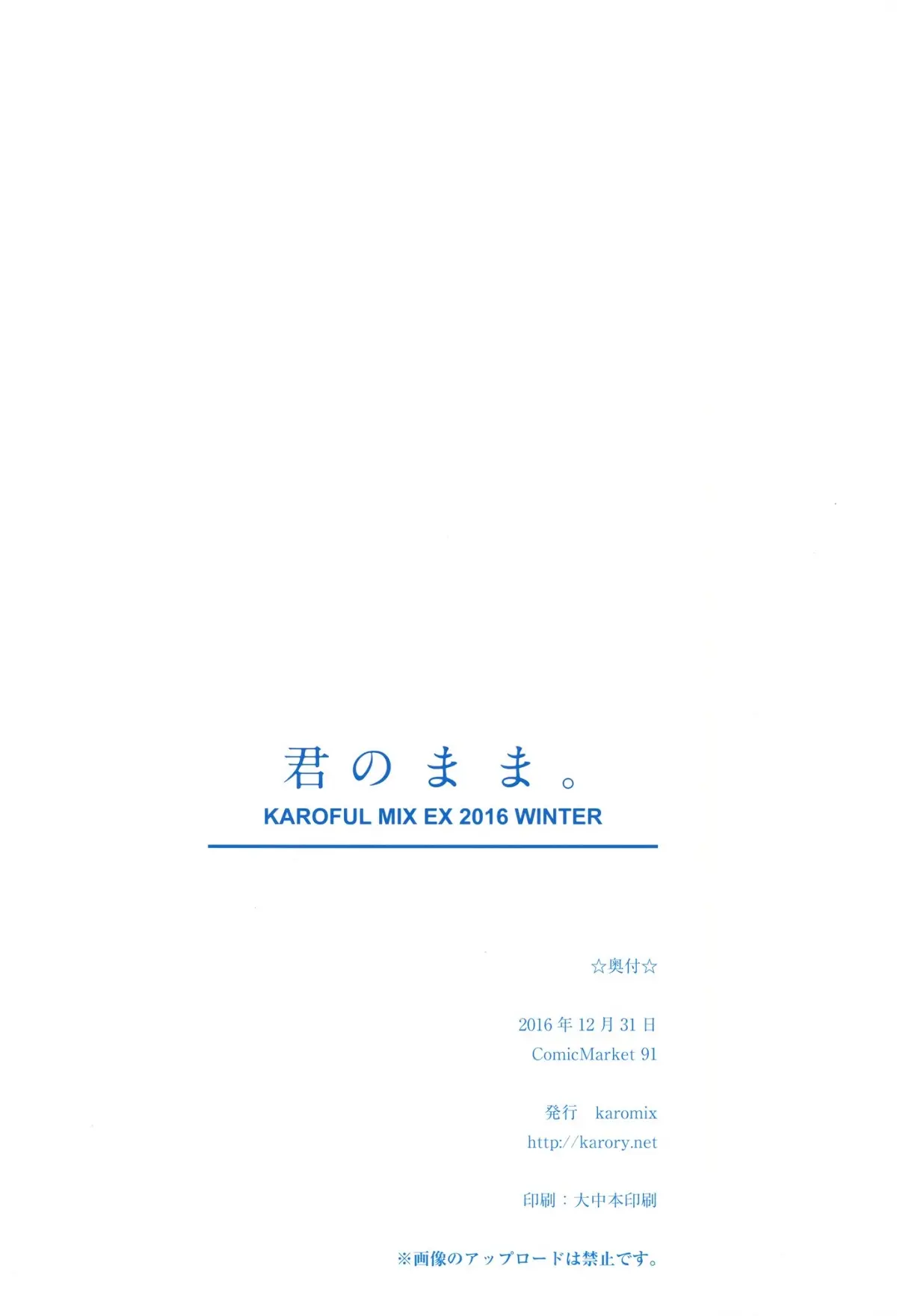 Kimi no Mama. - Kimi no Mama. trang 17