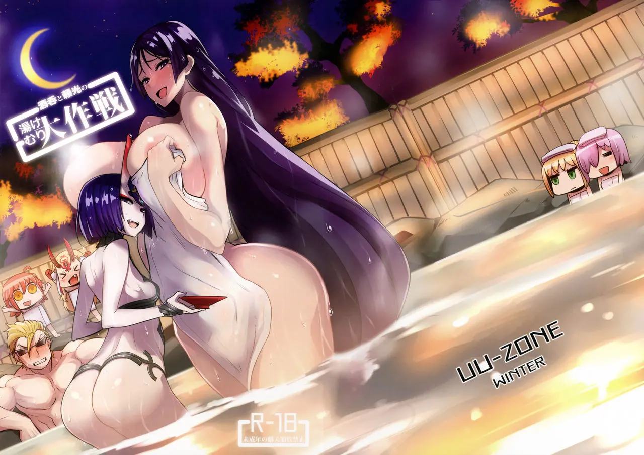 Shuten to Raikou no Yukemuri Daisakusen - Shuten to Raikou no Yukemuri Daisakusen trang 27
