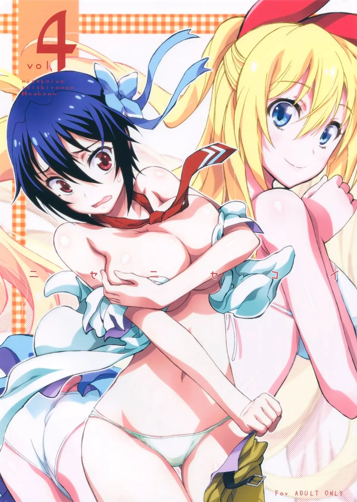 Nisenisekoi 4 - Nisenisekoi 4 trang 3
