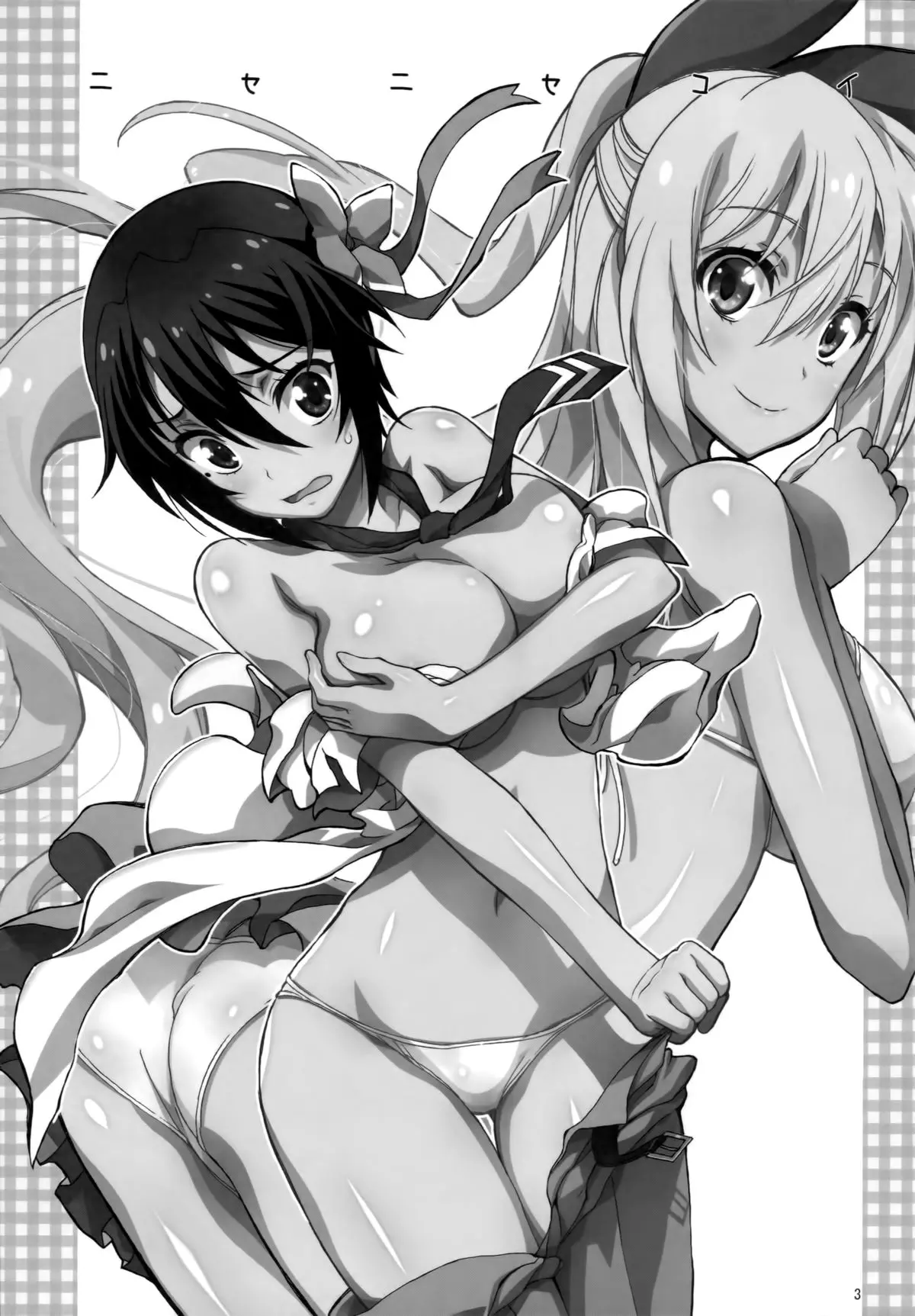 Nisenisekoi 4 - Nisenisekoi 4 trang 4
