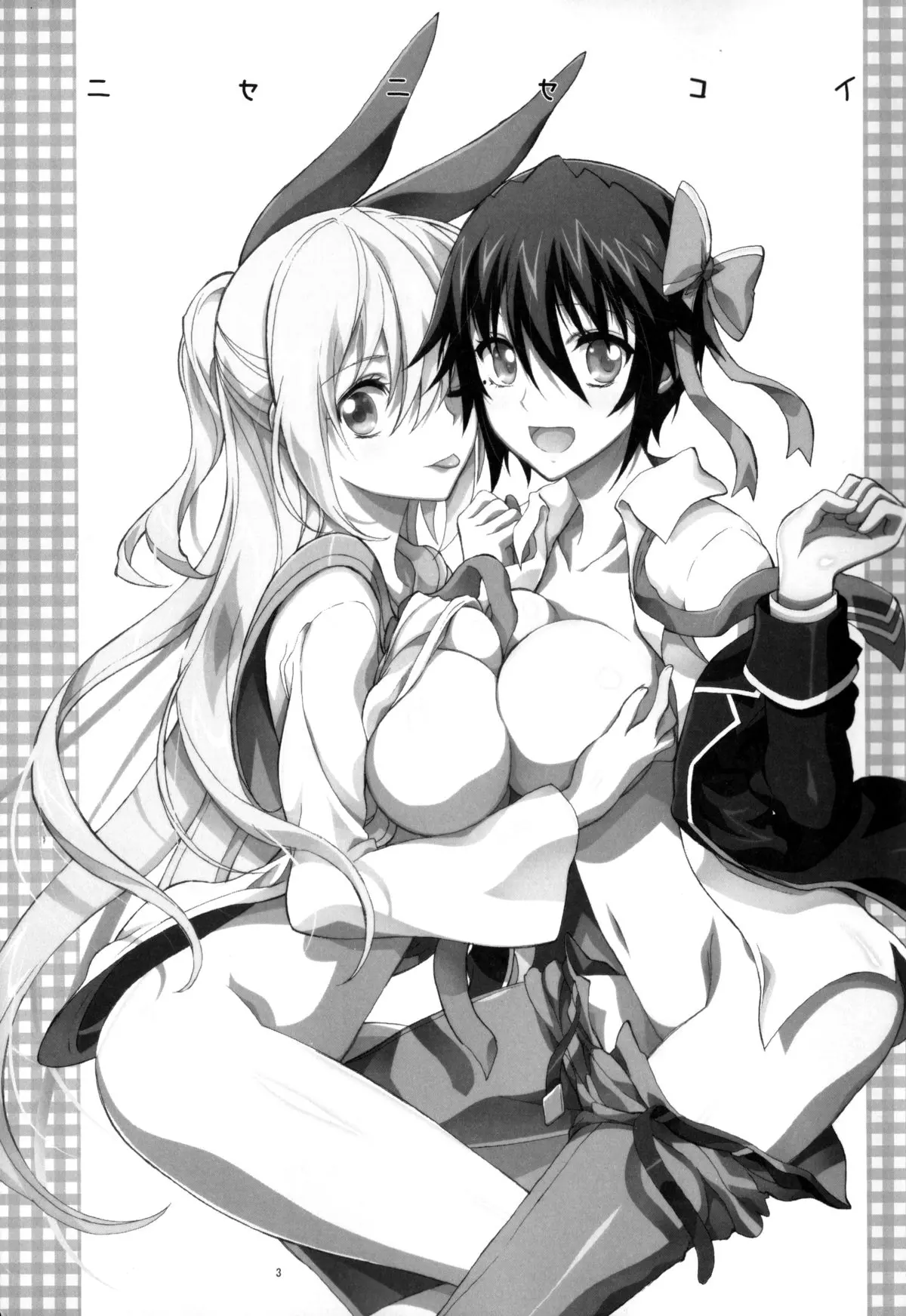 Nisenisekoi 3 - Nisenisekoi 3 trang 3