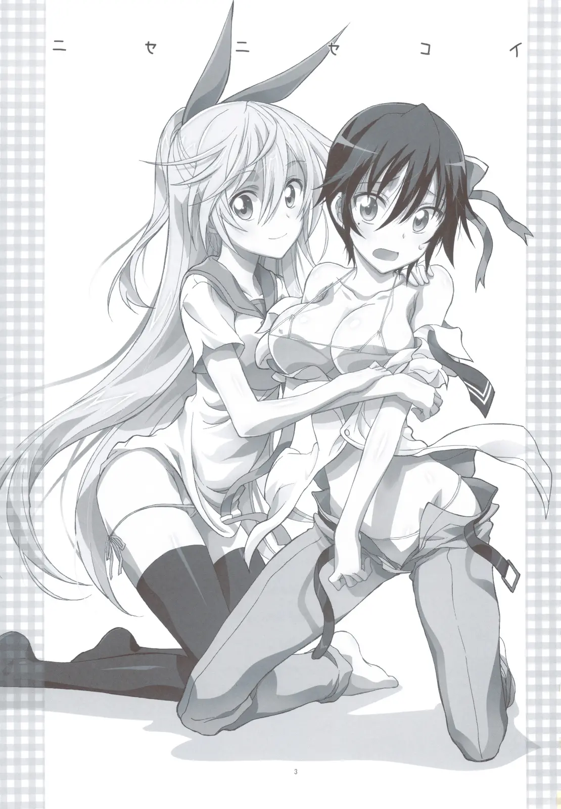 Nisenisekoi - Nisenisekoi trang 2
