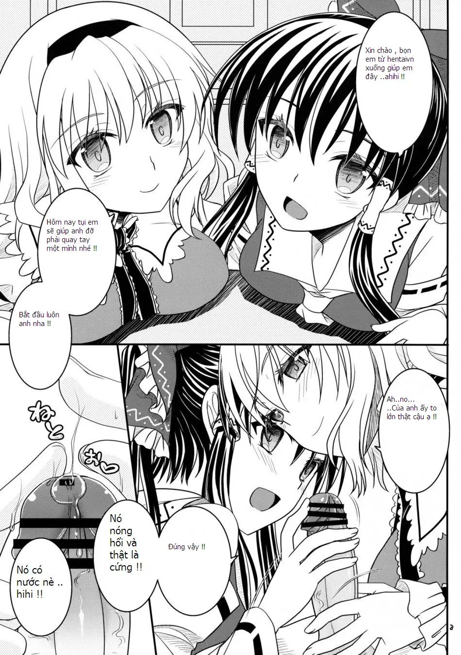 Reimu to Alice to... - Reimu to Alice to... trang 2