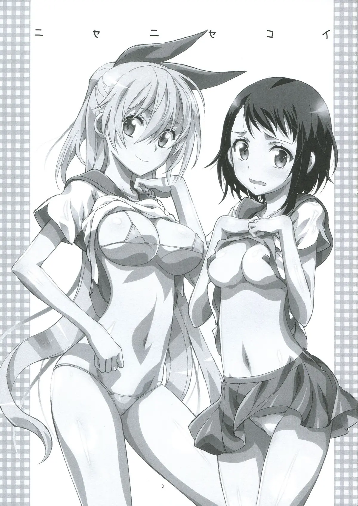 Nisenisekoi 2 - Nisenisekoi 2 trang 3