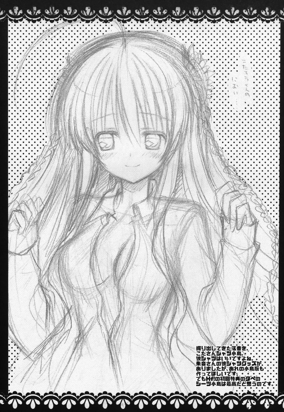 KOTORI 100% - KOTORI 100% trang 20