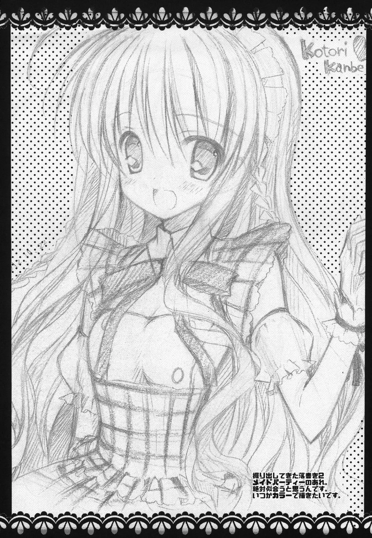 KOTORI 100% - KOTORI 100% trang 21