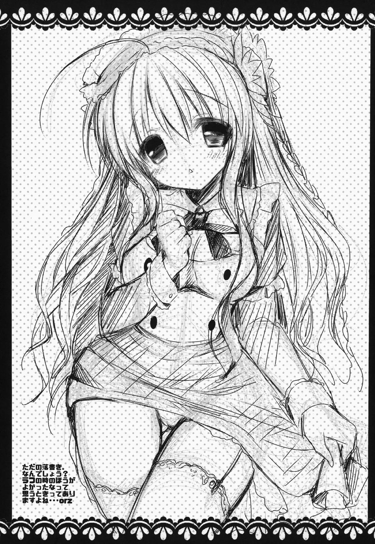 KOTORI 100% - KOTORI 100% trang 24