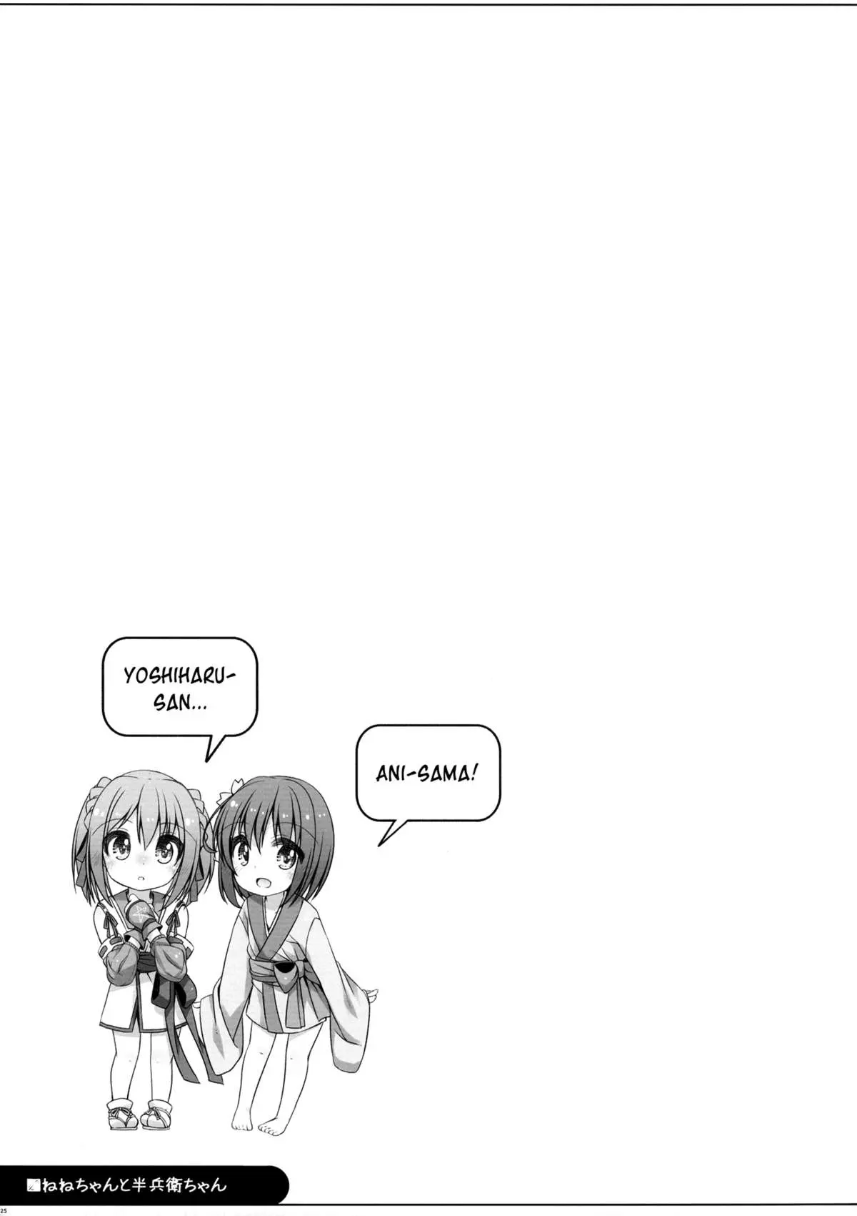 Nene-chan to Hanbei-chan - Nene-chan to Hanbei-chan trang 25