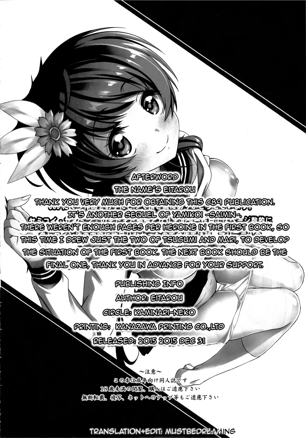 Yamikoi -Saimin- 3 - Yamikoi -Saimin- 3 trang 33