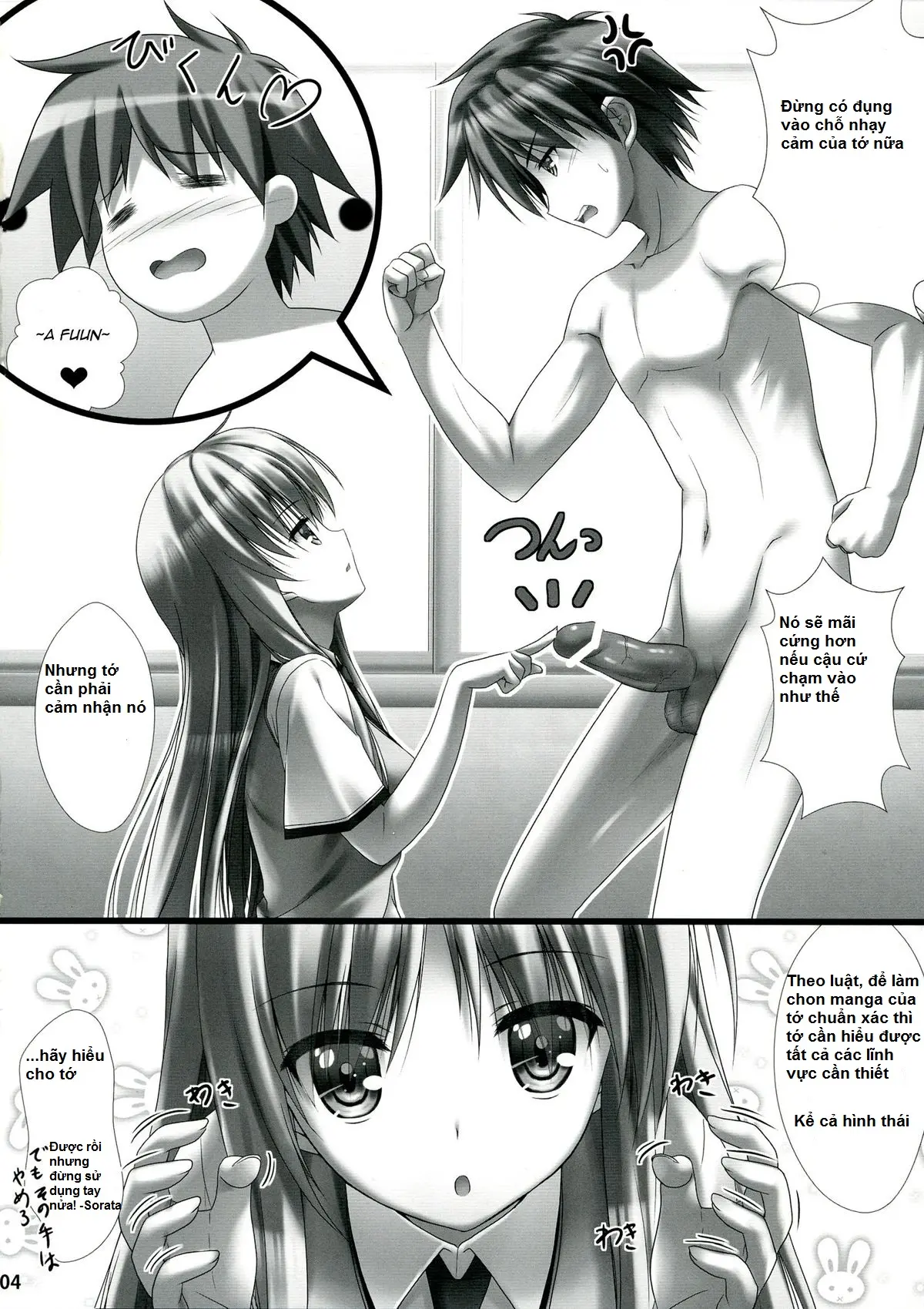Sorata no Nama ga Detekita? - Sorata no Nama ga Detekita? trang 5
