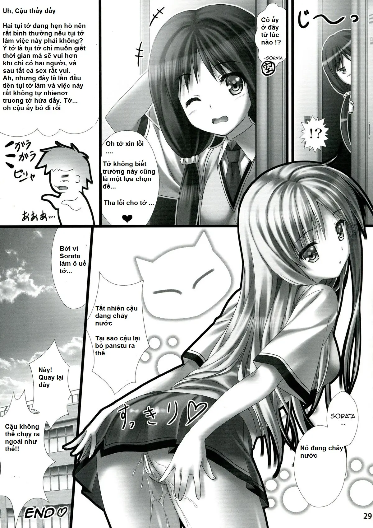 Sorata no Nama ga Detekita? - Sorata no Nama ga Detekita? trang 30