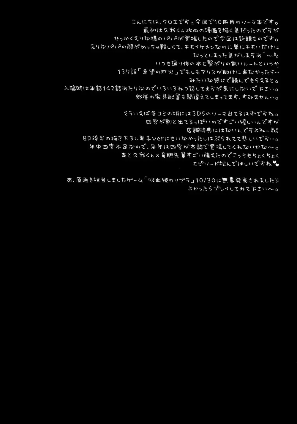 Otou-sama to Issho - Otou-sama to Issho trang 2