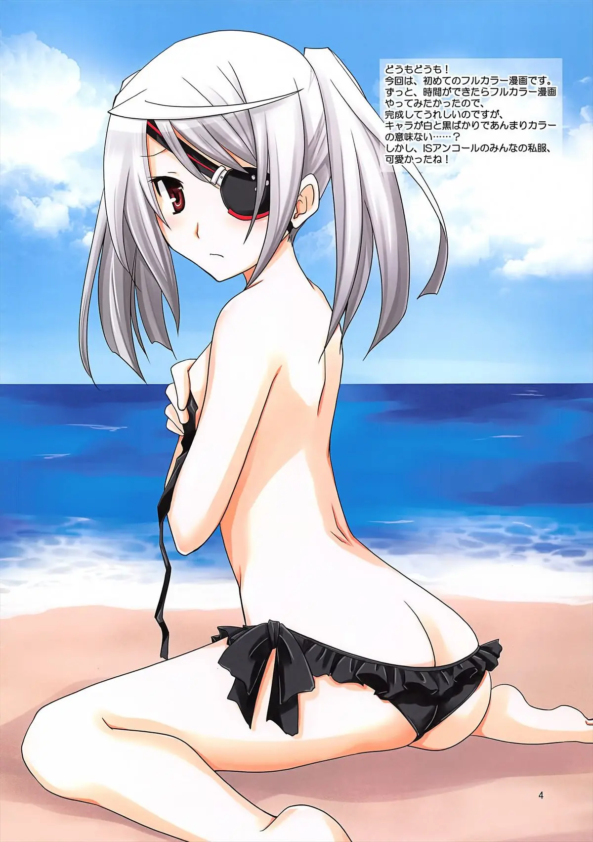 Laura Taichou to Dekiru kana? - Laura Taichou to Dekiru kana? trang 4