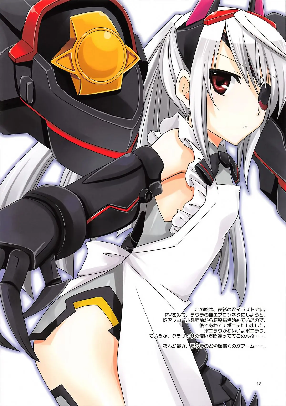 Laura Taichou to Dekiru kana? - Laura Taichou to Dekiru kana? trang 18