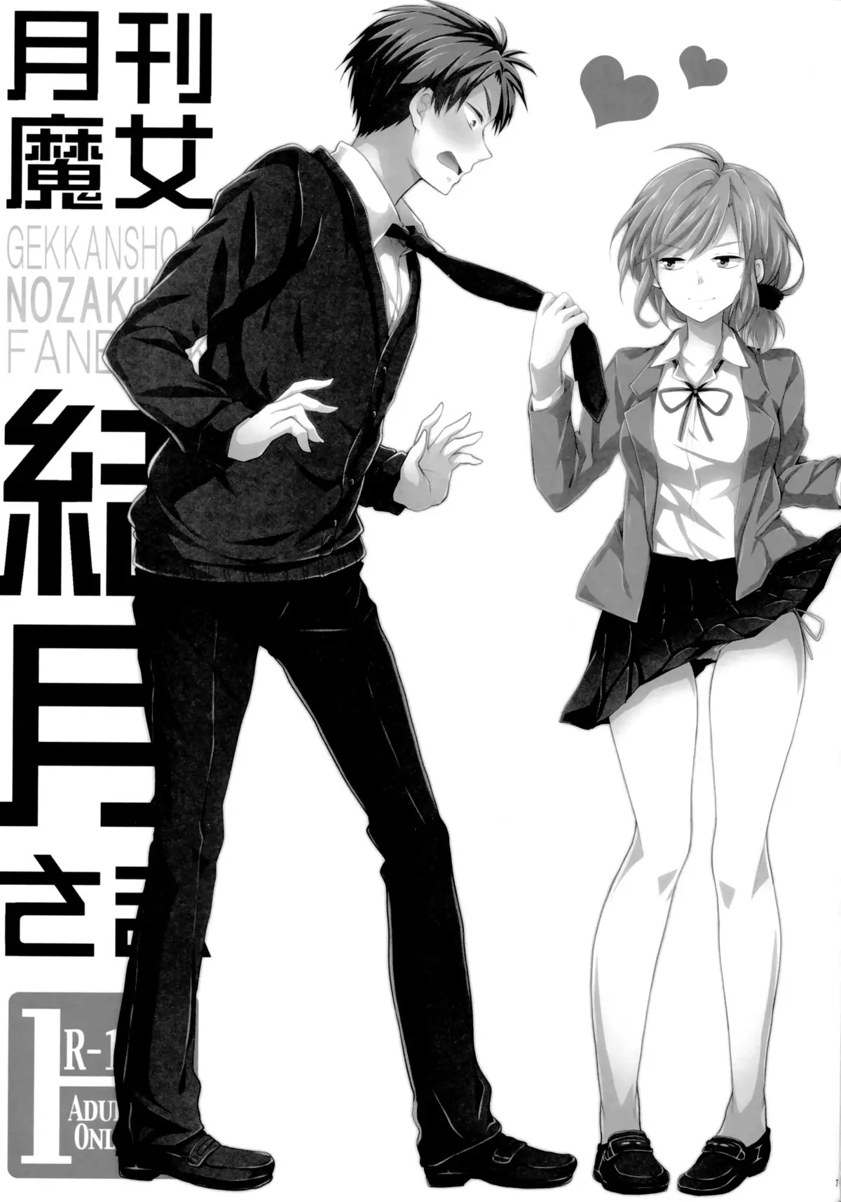 Gekkan Majo Yuzuki-sama - Gekkan Majo Yuzuki-sama trang 3