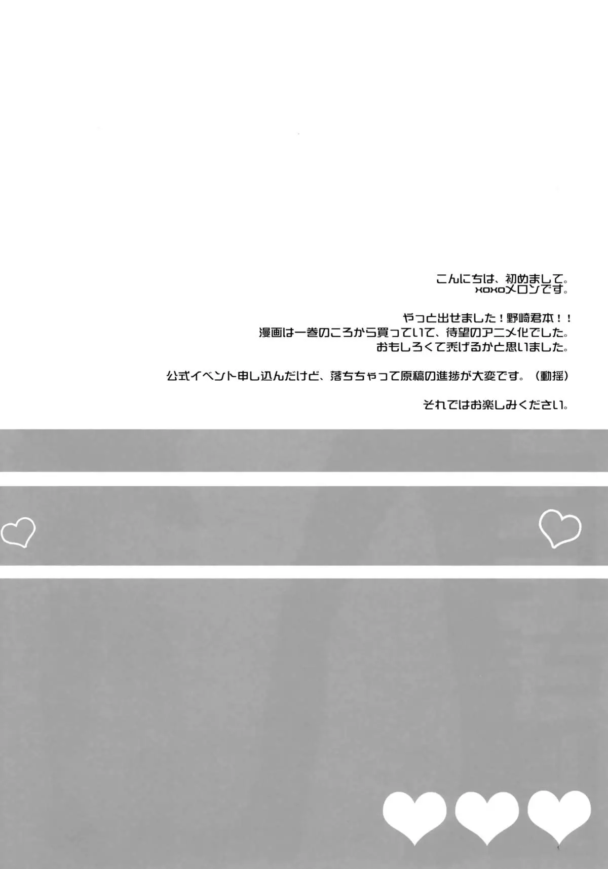 Gekkan Majo Yuzuki-sama - Gekkan Majo Yuzuki-sama trang 4