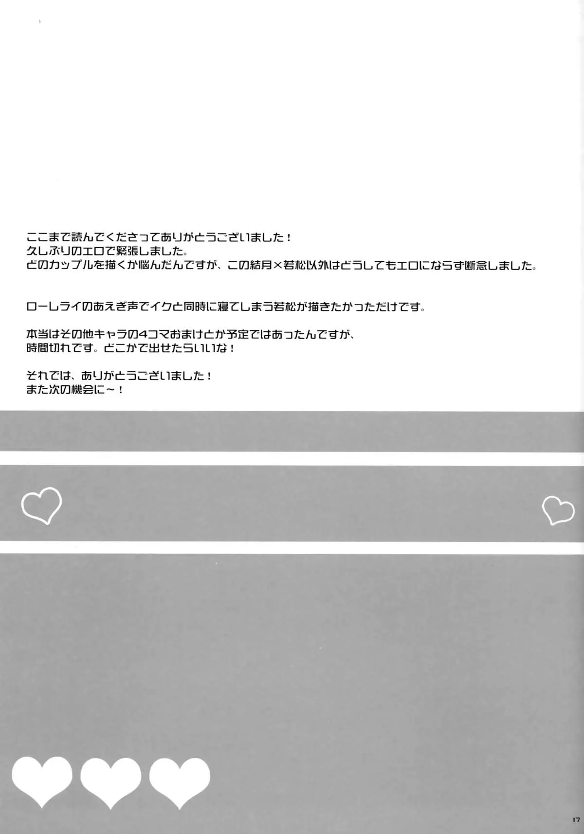 Gekkan Majo Yuzuki-sama - Gekkan Majo Yuzuki-sama trang 17