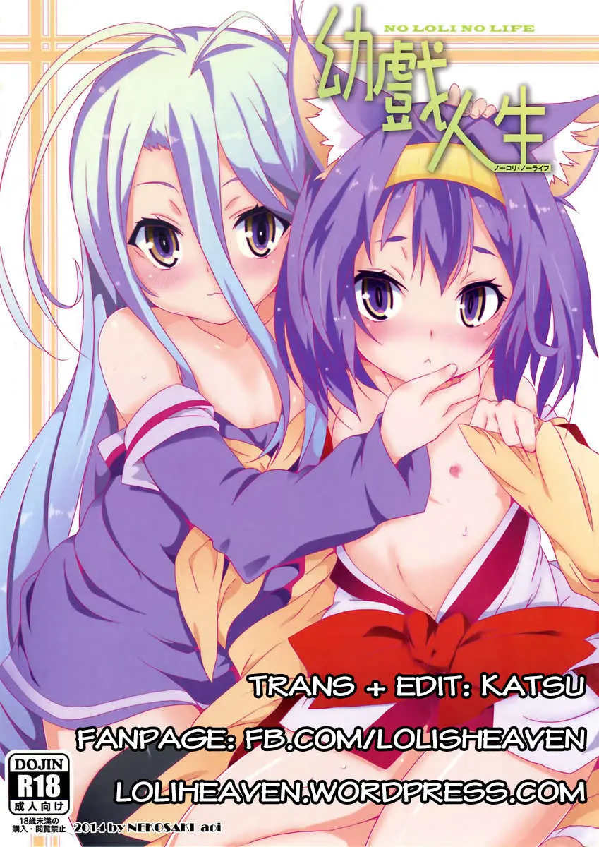 Yougi Jinsei - No Loli No Life