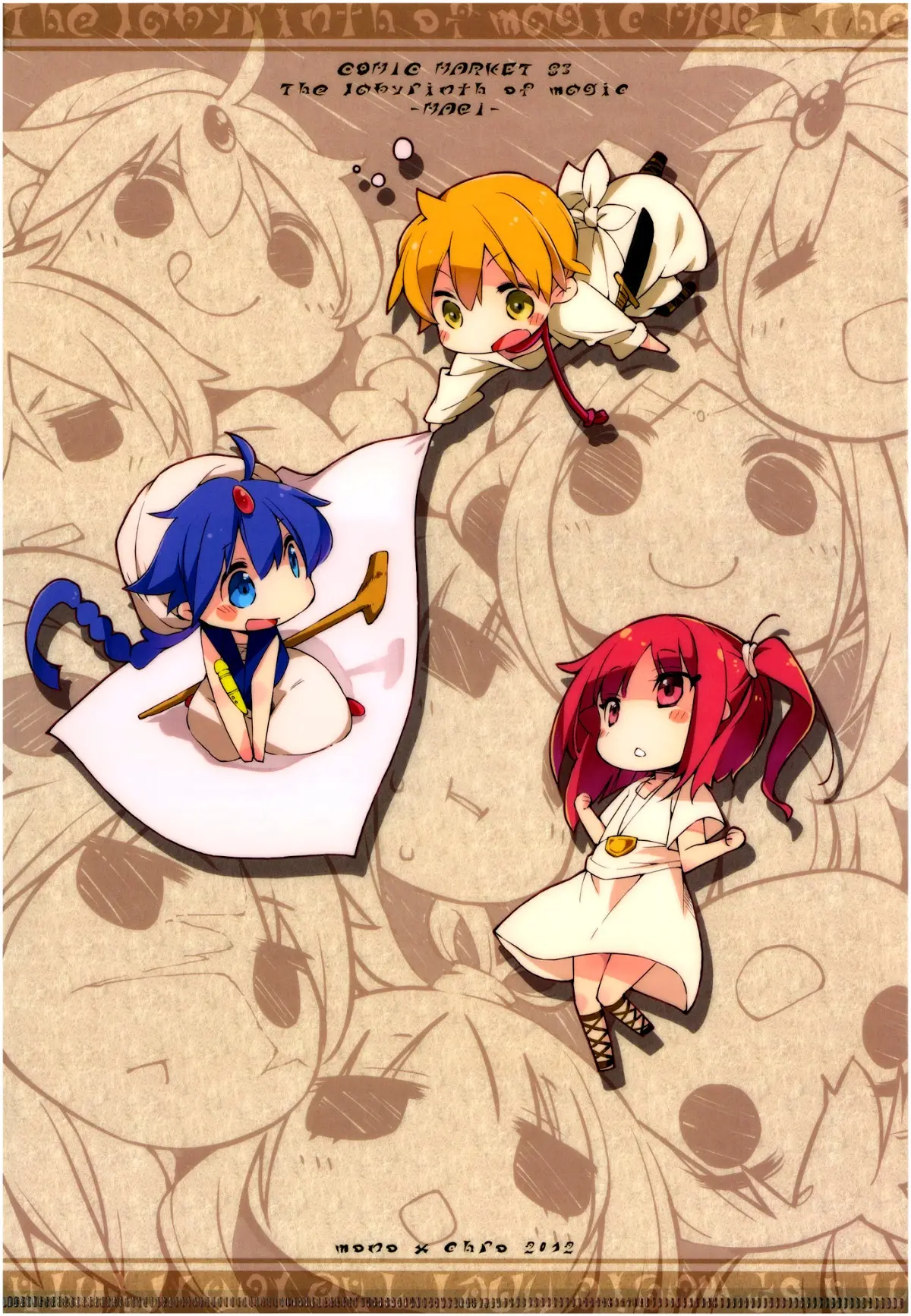 Oishii Toumorokoshi no Tabekata. + Clear File - Oishii Toumorokoshi no Tabekata. + Clear File trang 23