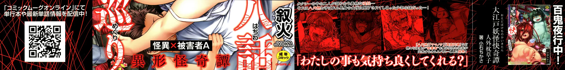 Hachishaku Hachiwa Keraku Meguri - Igyou Kaikitan - Hachishaku Hachiwa Keraku Meguri - Igyou Kaikitan trang 2