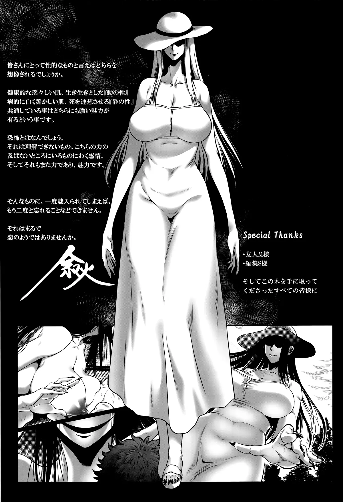 Hachishaku Hachiwa Keraku Meguri - Igyou Kaikitan - Hachishaku Hachiwa Keraku Meguri - Igyou Kaikitan trang 213