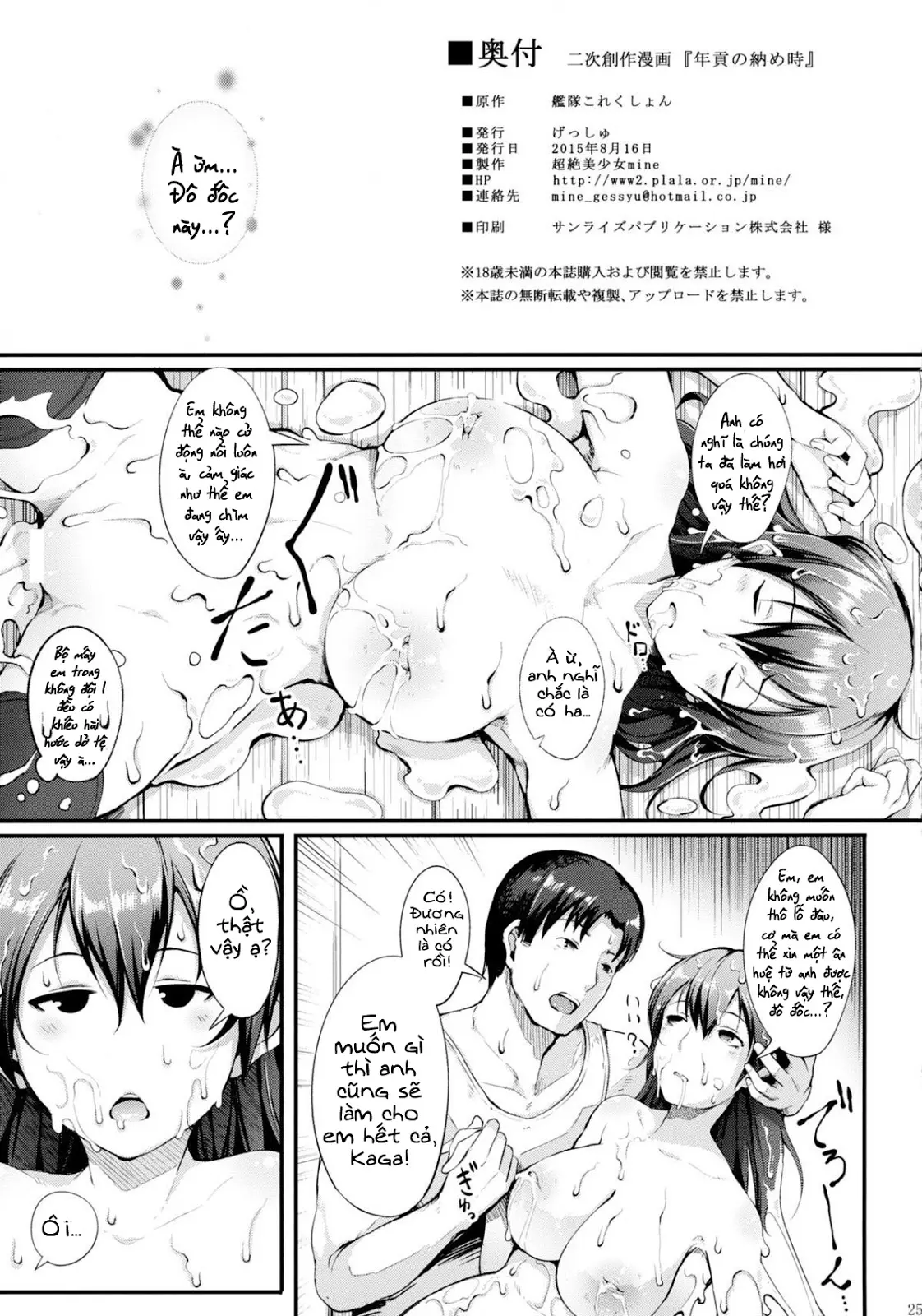 Nengu no Osamedoki - Nengu no Osamedoki trang 27