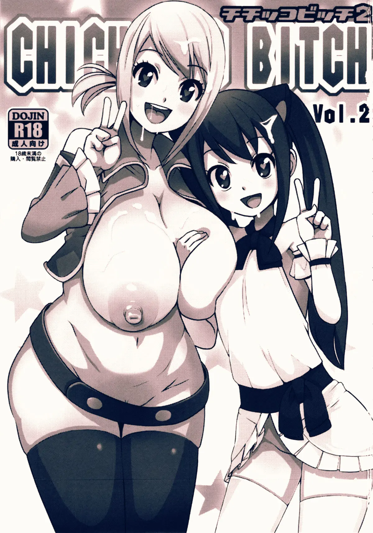 Chichikko Bitch 2 - Chichikko Bitch 2 trang 2