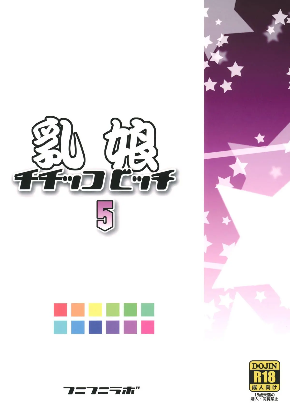 Chichikko Bitch 5 - Chichikko Bitch 5 trang 28