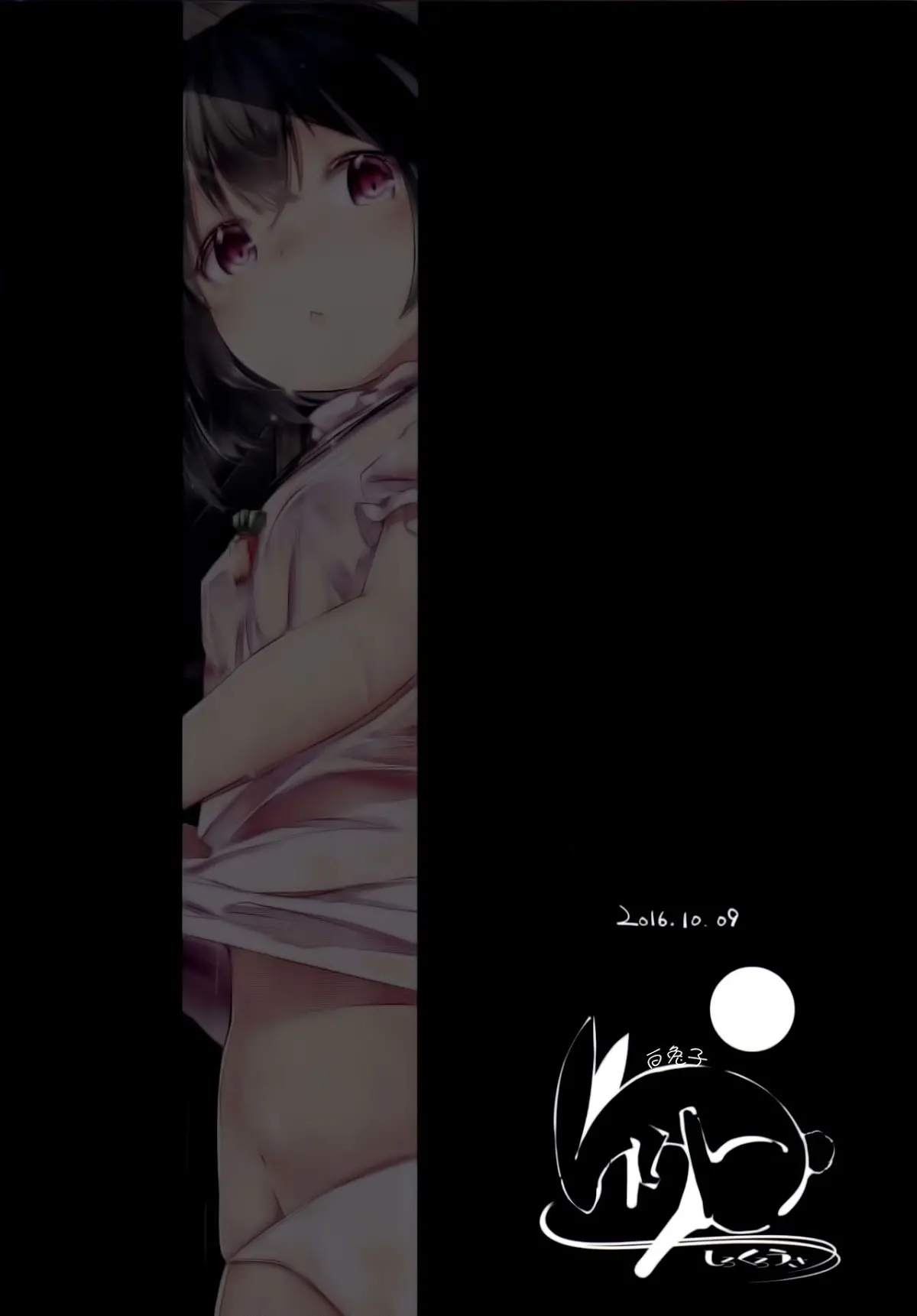 Nuresuke Tewi-chan to Tooriame no Jouji - Nuresuke Tewi-chan to Tooriame no Jouji trang 2
