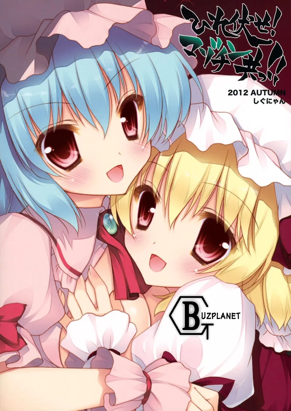 Hirefuse! Maso Chin domo!! - Hirefuse! Maso Chin domo!! trang 22
