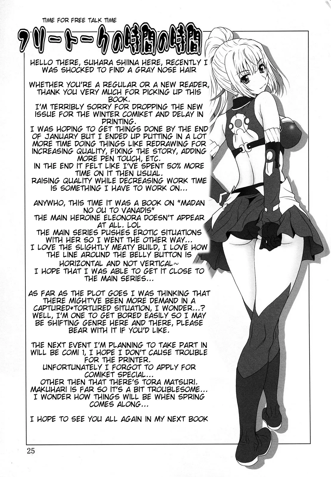Yumi wa Fukuro ni Tachi wa Saya - Yumi wa Fukuro ni Tachi wa Saya trang 24